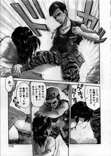 [Ebifly] Itoshi no Ebi Senbei Fhentai - Page 113