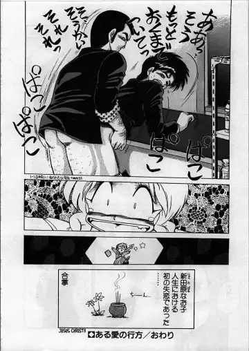 [Ebifly] Itoshi no Ebi Senbei Fhentai - Page 161