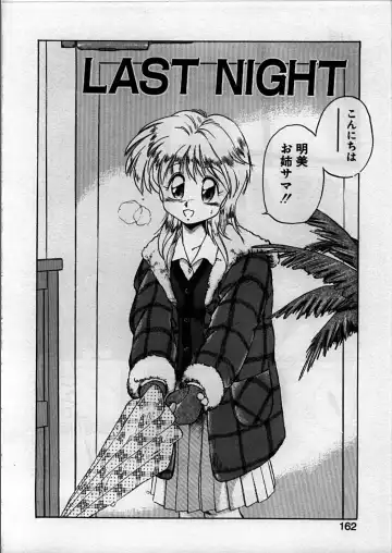 [Ebifly] Itoshi no Ebi Senbei Fhentai - Page 163