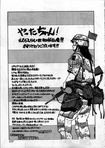 [Ebifly] Itoshi no Ebi Senbei Fhentai - Page 178