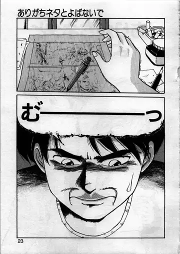 [Ebifly] Itoshi no Ebi Senbei Fhentai - Page 23