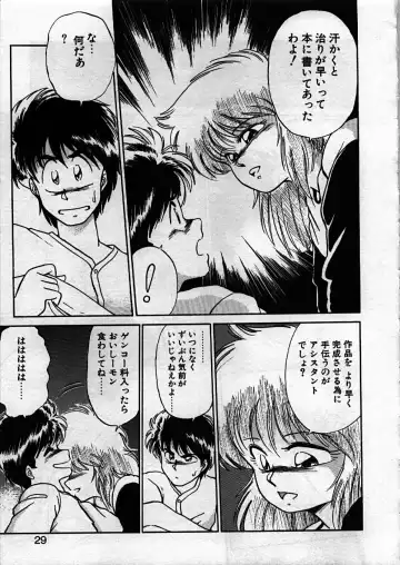 [Ebifly] Itoshi no Ebi Senbei Fhentai - Page 29