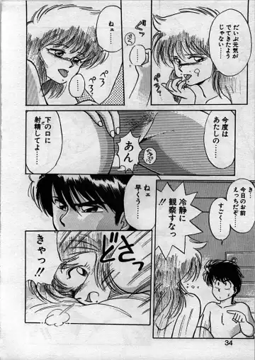 [Ebifly] Itoshi no Ebi Senbei Fhentai - Page 34