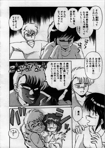 [Ebifly] Itoshi no Ebi Senbei Fhentai - Page 42