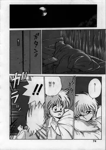 [Ebifly] Itoshi no Ebi Senbei Fhentai - Page 74