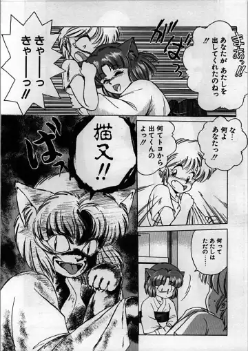 [Ebifly] Itoshi no Ebi Senbei Fhentai - Page 76