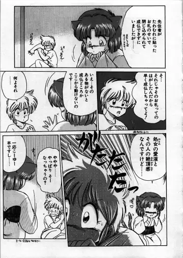 [Ebifly] Itoshi no Ebi Senbei Fhentai - Page 77