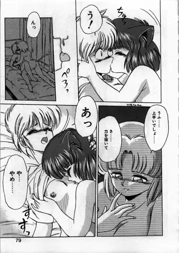 [Ebifly] Itoshi no Ebi Senbei Fhentai - Page 79