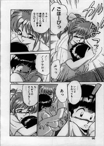 [Ebifly] Itoshi no Ebi Senbei Fhentai - Page 96