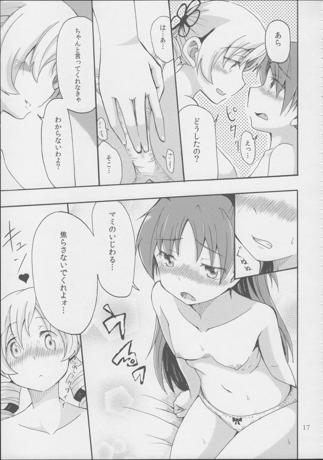 [Takeshisu] MamiAn! Seikatsu! Fhentai - Page 18