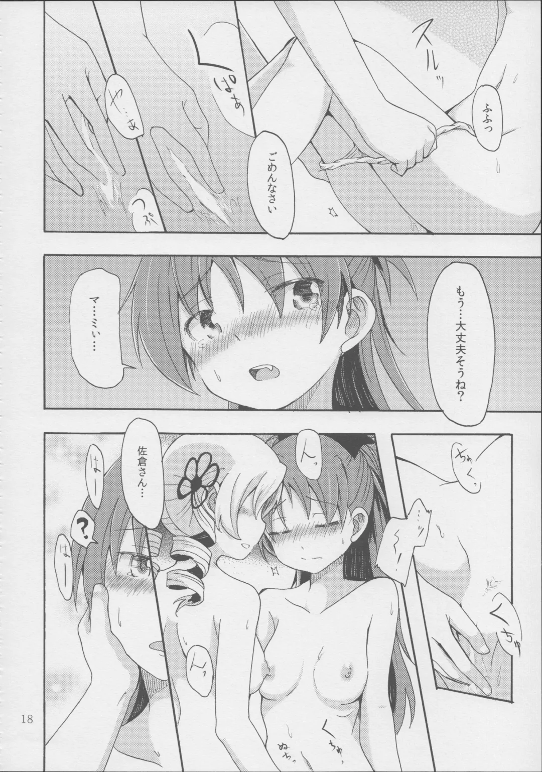 [Takeshisu] MamiAn! Seikatsu! Fhentai - Page 19