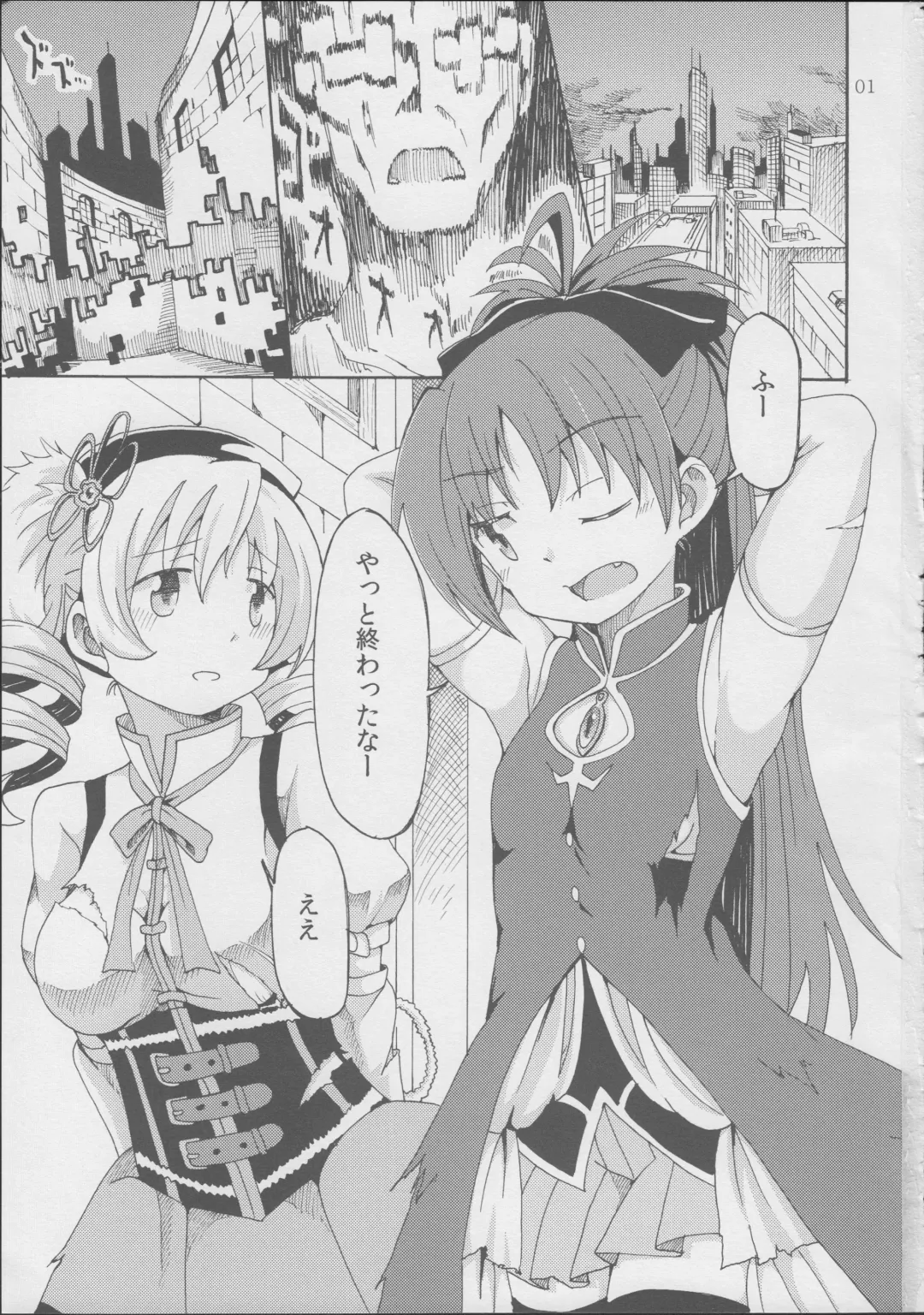 [Takeshisu] MamiAn! Seikatsu! Fhentai - Page 2