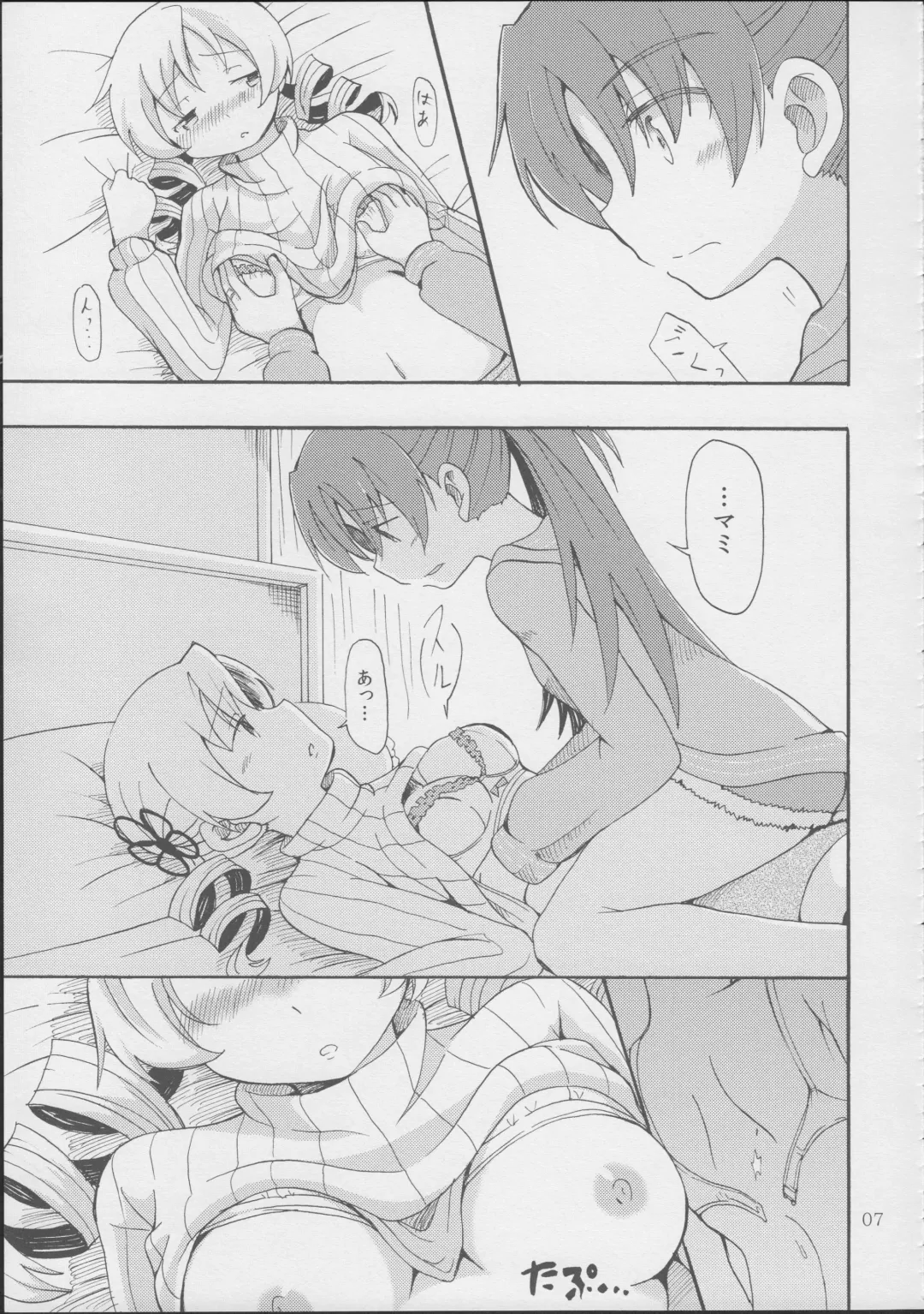 [Takeshisu] MamiAn! Seikatsu! Fhentai - Page 8