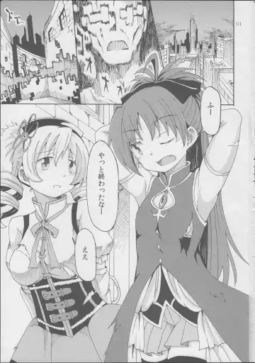 [Takeshisu] MamiAn! Seikatsu! Fhentai - Page 2