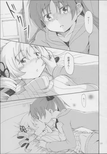 [Takeshisu] MamiAn! Seikatsu! Fhentai - Page 6