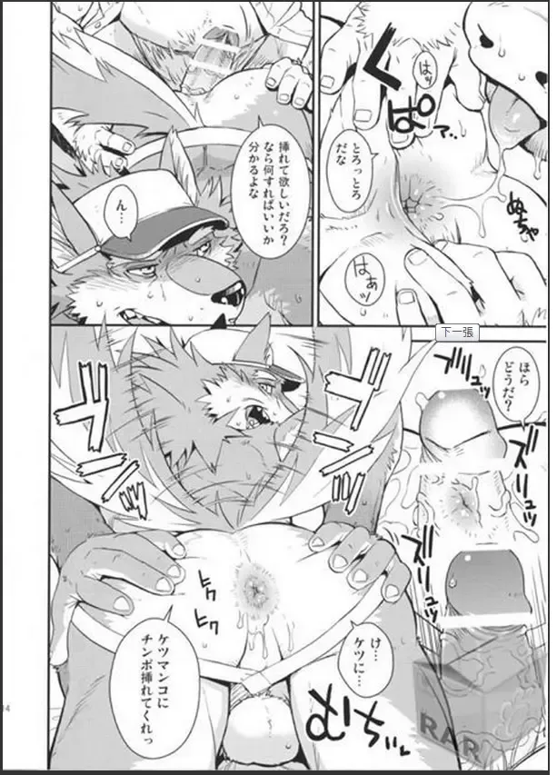 [Gamma] Wolf / Cow Fhentai - Page 11