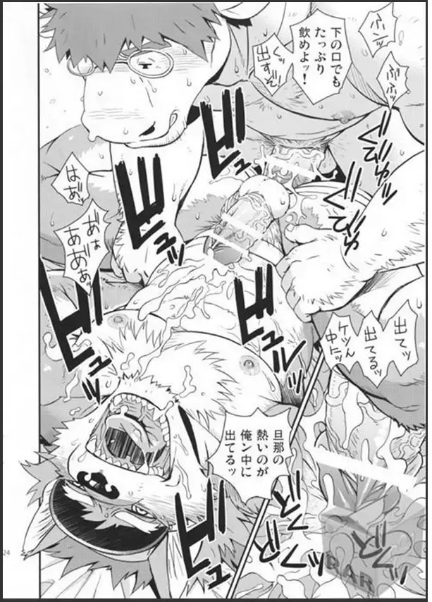 [Gamma] Wolf / Cow Fhentai - Page 21