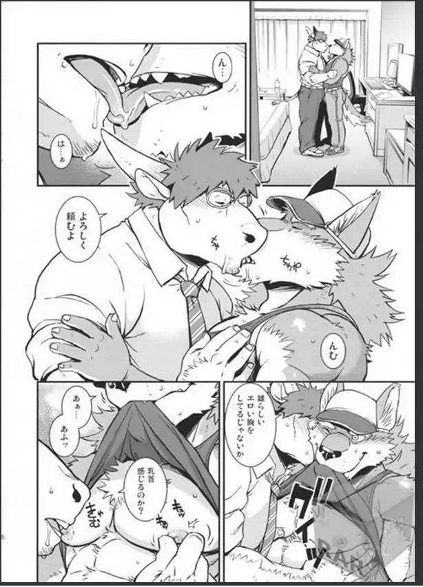 [Gamma] Wolf / Cow Fhentai - Page 3