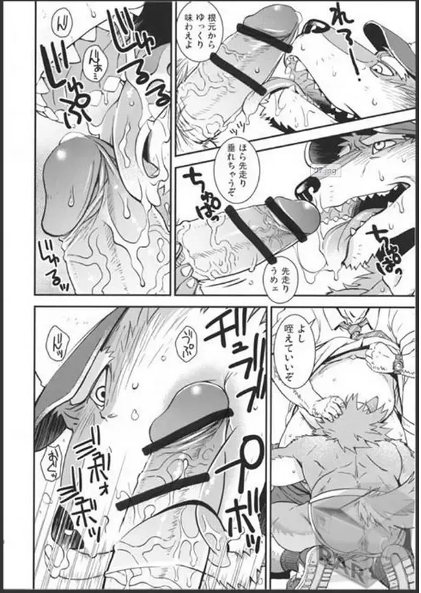 [Gamma] Wolf / Cow Fhentai - Page 7