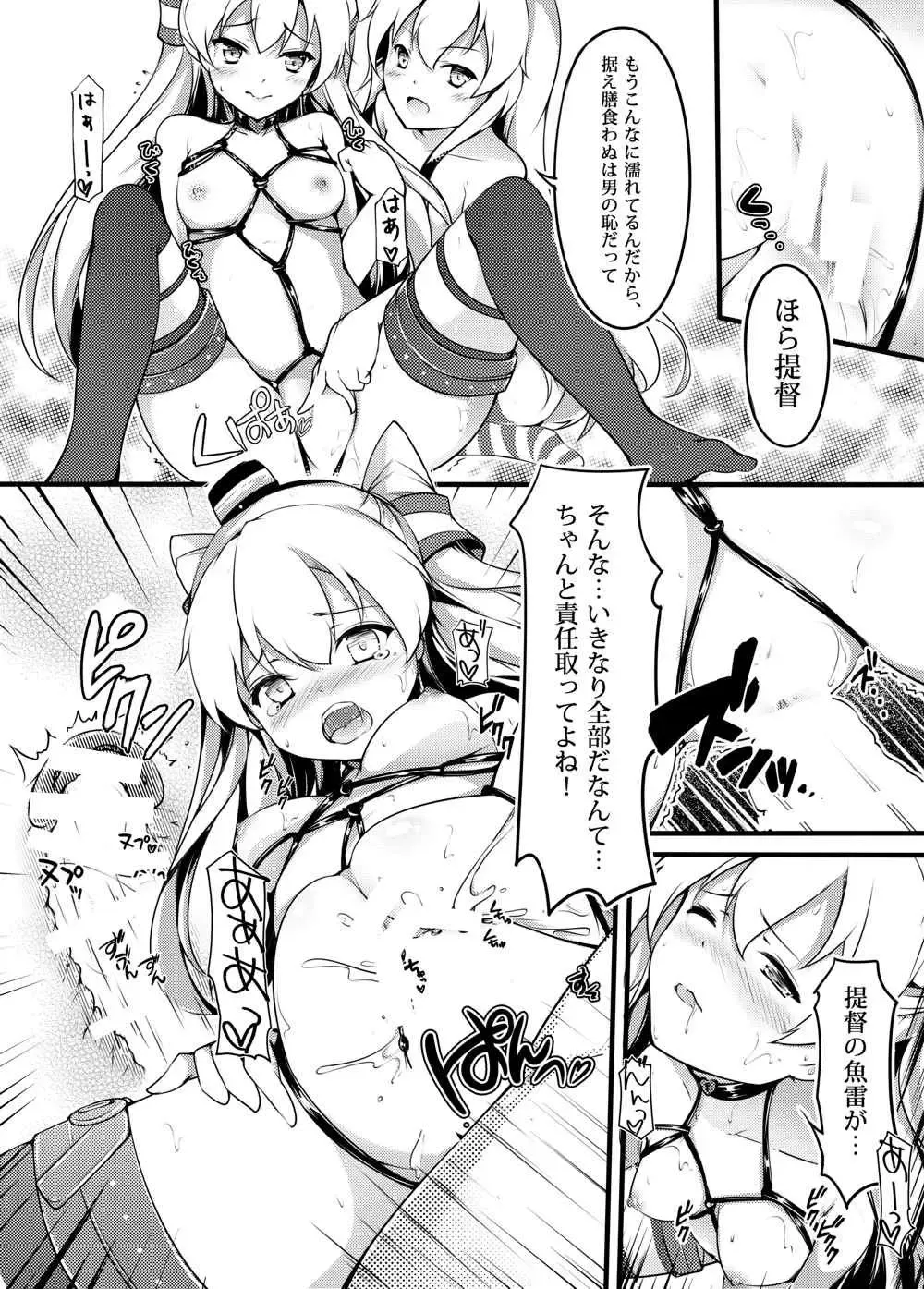 [Chiyami] COMIC Kazetsuama Fhentai - Page 11