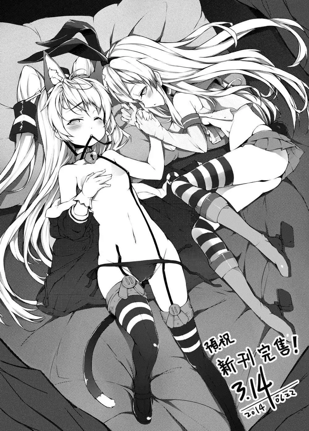 [Chiyami] COMIC Kazetsuama Fhentai - Page 23