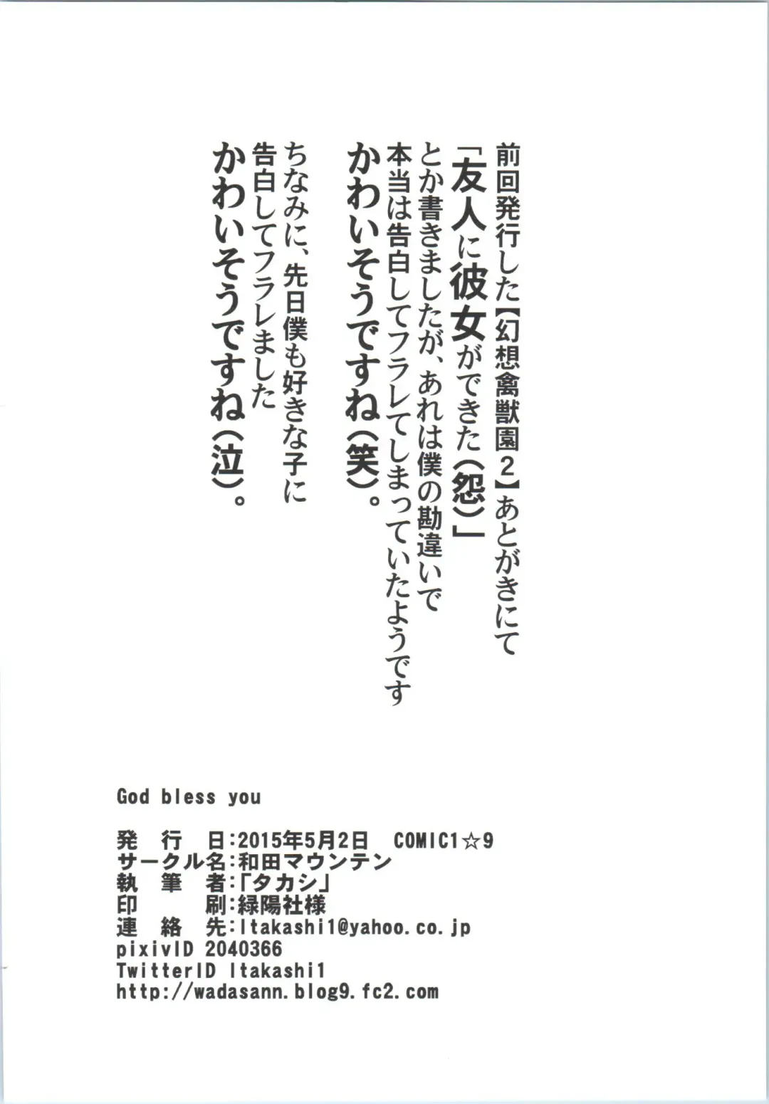 [Takashi] God bless you Fhentai - Page 19