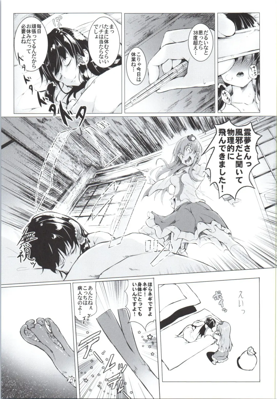 [Takashi] God bless you Fhentai - Page 3