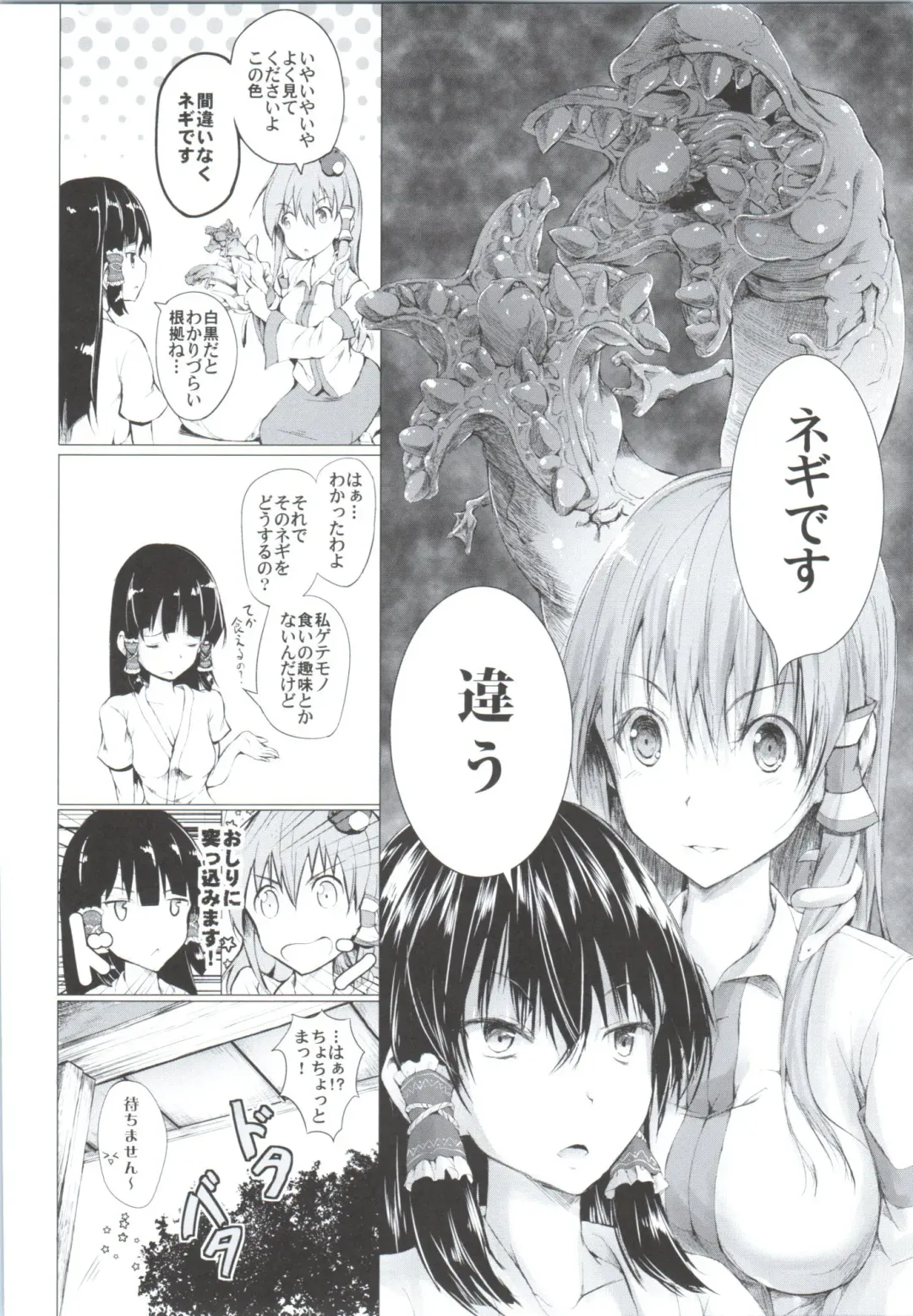 [Takashi] God bless you Fhentai - Page 4