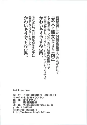 [Takashi] God bless you Fhentai - Page 19
