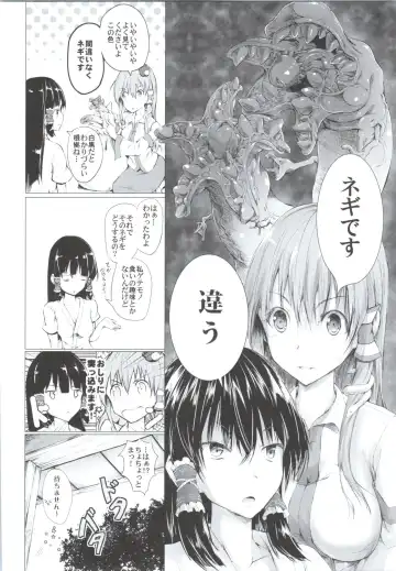 [Takashi] God bless you Fhentai - Page 4