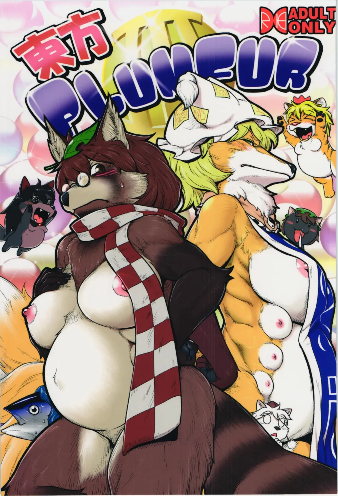 Touhou PLUMFUR 3 Fhentai - Page 1