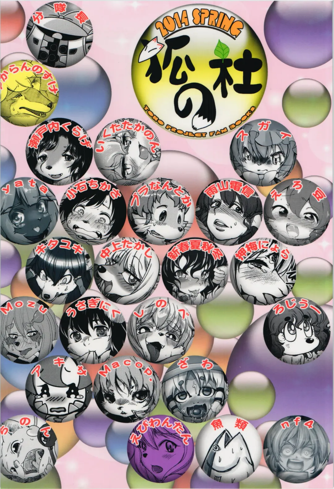 Touhou PLUMFUR 3 Fhentai - Page 2