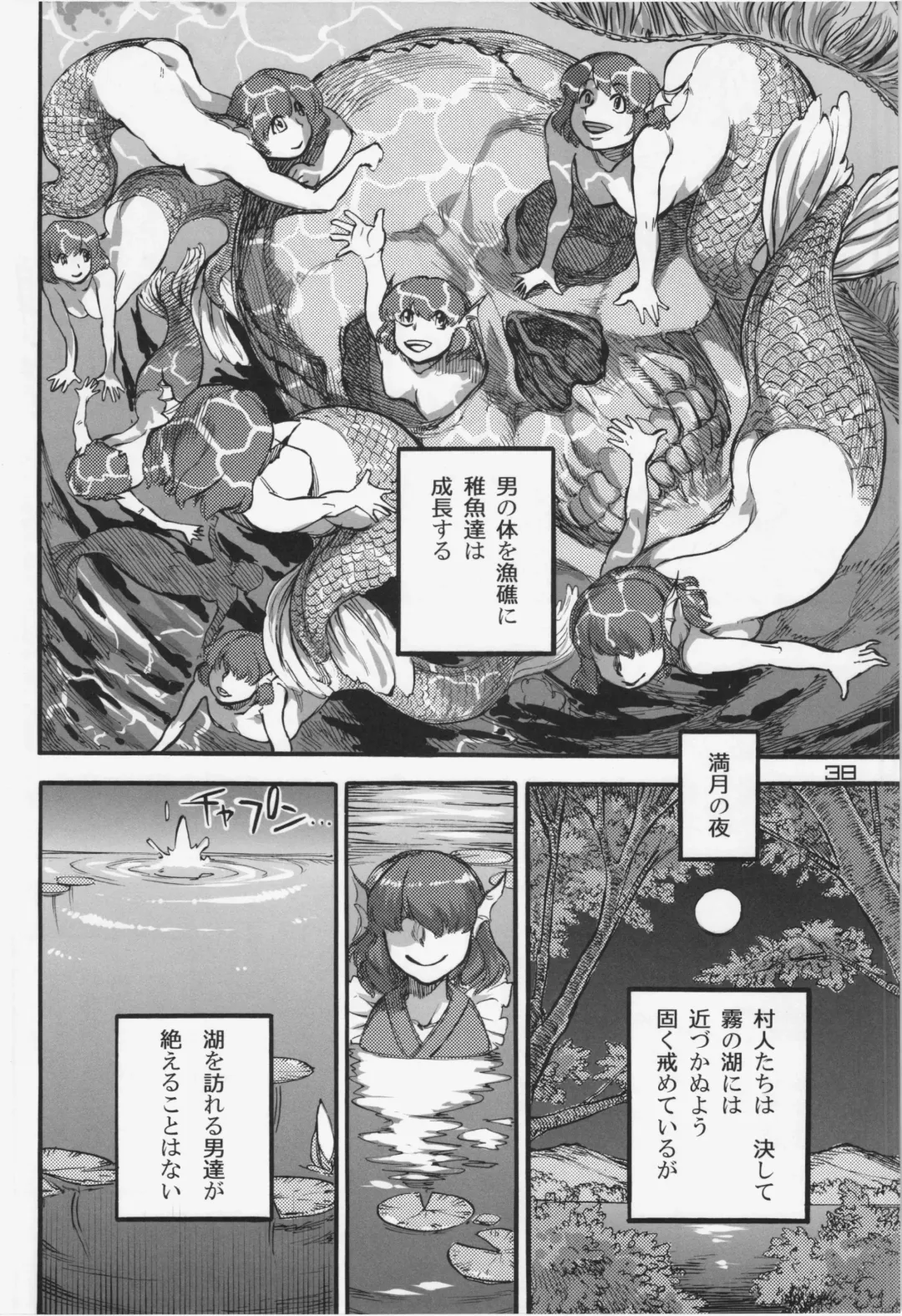 Touhou PLUMFUR 3 Fhentai - Page 38