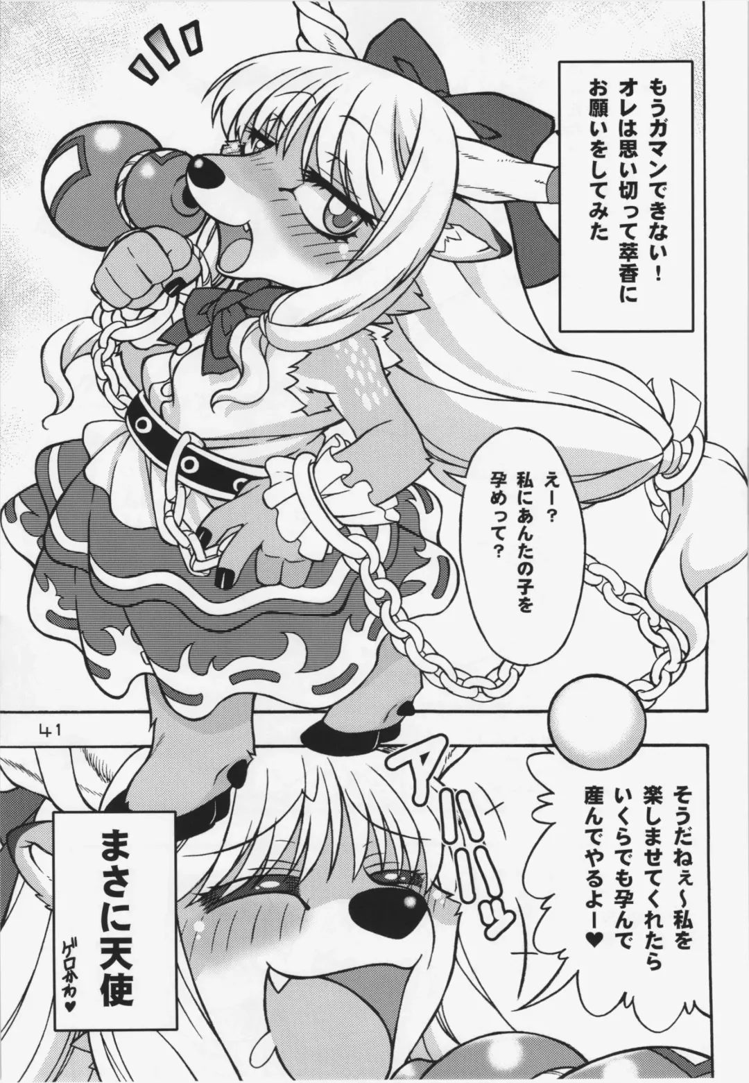 Touhou PLUMFUR 3 Fhentai - Page 41