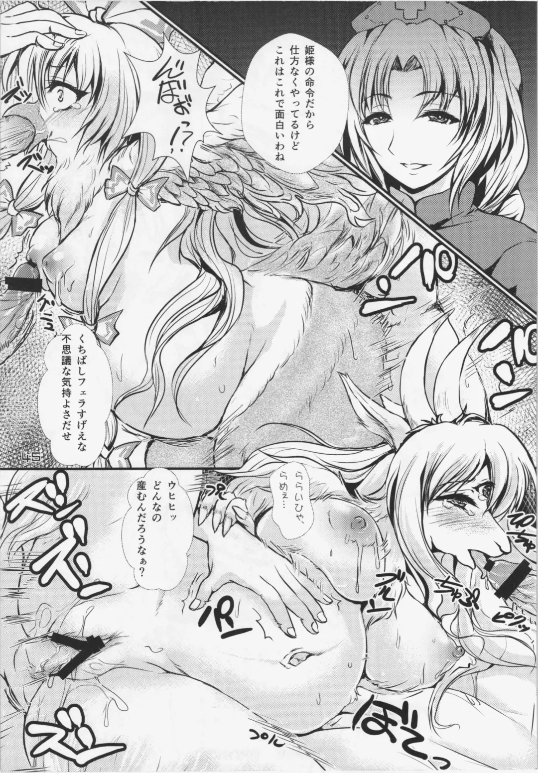 Touhou PLUMFUR 3 Fhentai - Page 45