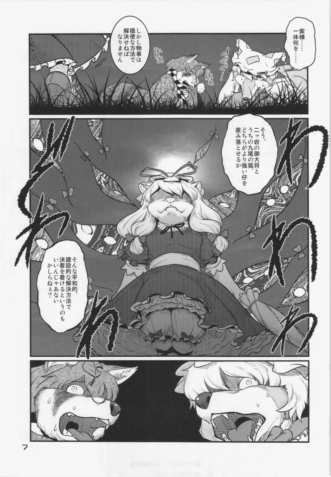 Touhou PLUMFUR 3 Fhentai - Page 7