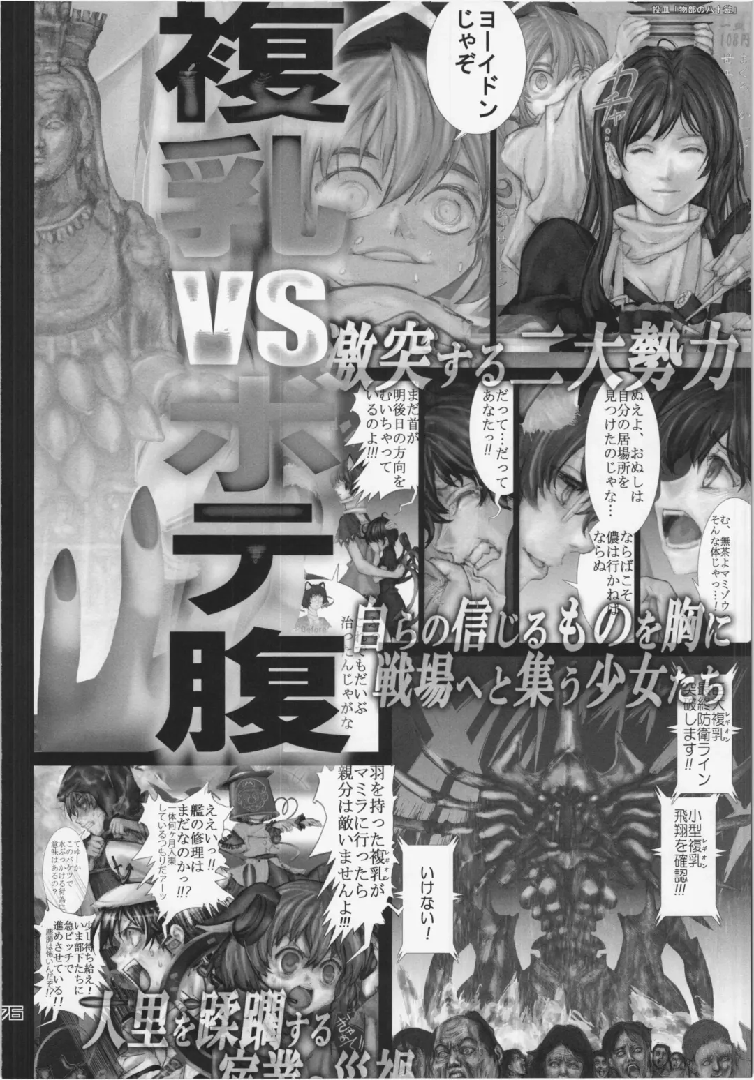 Touhou PLUMFUR 3 Fhentai - Page 76