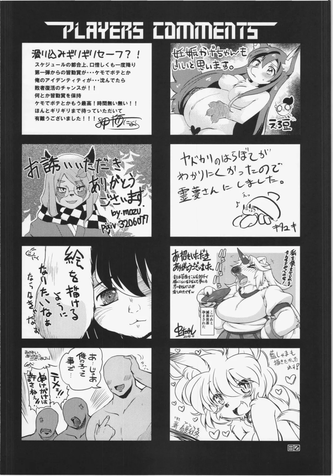 Touhou PLUMFUR 3 Fhentai - Page 80