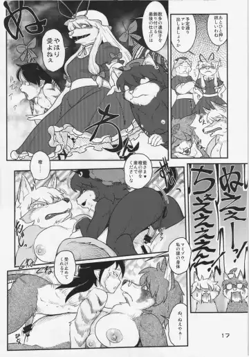 Touhou PLUMFUR 3 Fhentai - Page 17