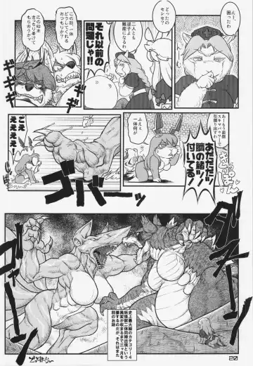 Touhou PLUMFUR 3 Fhentai - Page 20