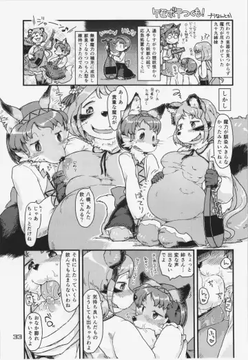 Touhou PLUMFUR 3 Fhentai - Page 33