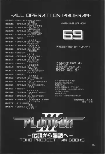 Touhou PLUMFUR 3 Fhentai - Page 4