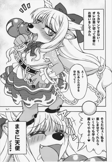 Touhou PLUMFUR 3 Fhentai - Page 41