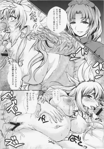 Touhou PLUMFUR 3 Fhentai - Page 45