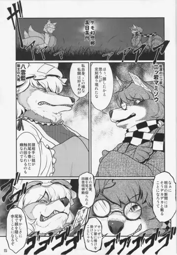 Touhou PLUMFUR 3 Fhentai - Page 5