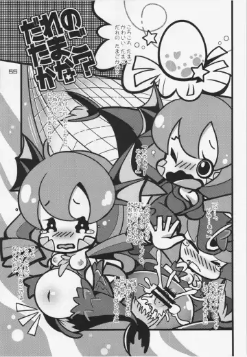 Touhou PLUMFUR 3 Fhentai - Page 55