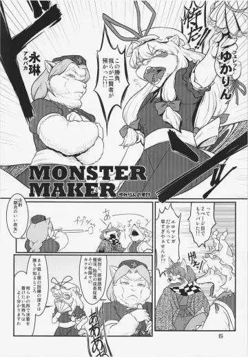 Touhou PLUMFUR 3 Fhentai - Page 6