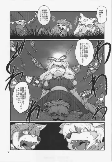 Touhou PLUMFUR 3 Fhentai - Page 7