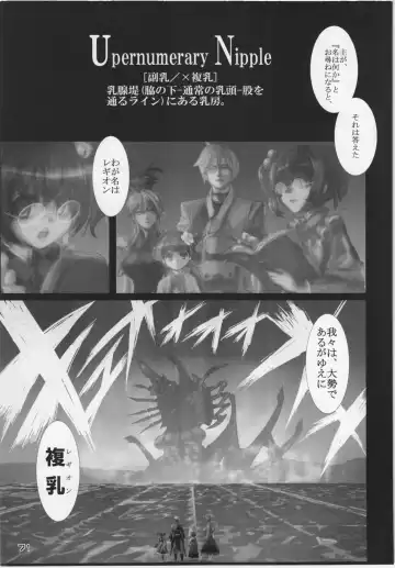 Touhou PLUMFUR 3 Fhentai - Page 71