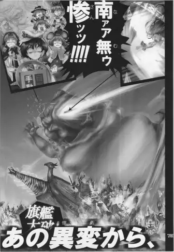 Touhou PLUMFUR 3 Fhentai - Page 73